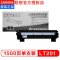 联想LT201粉盒 适用于:LJ1801 2205 2206W 7216 7256 打印机墨粉盒