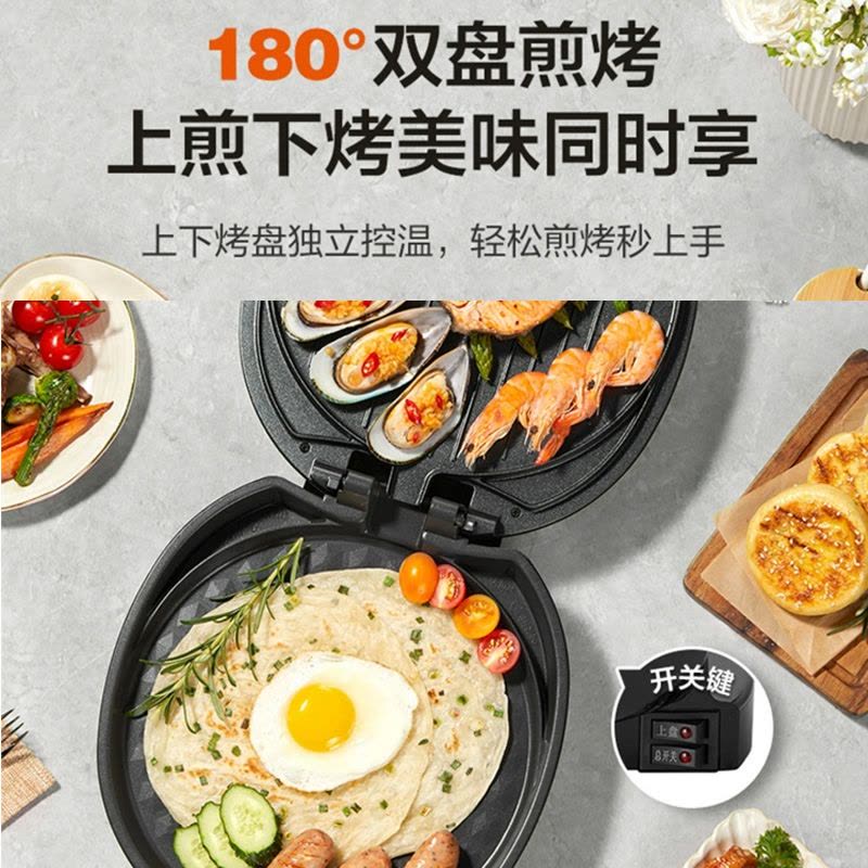 苏泊尔(SUPOR)电饼铛家用双面加热煎饼铛煎烤机烙饼锅三明治机26mm加深烤盘早餐机多功能电饼档图片