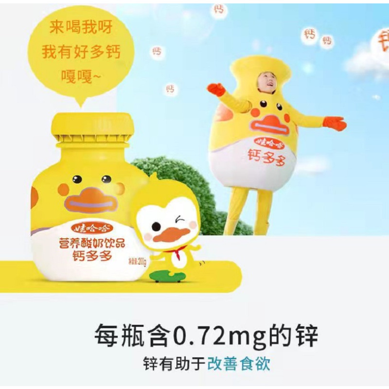 娃哈哈钙多多营养酸奶饮品200g-2