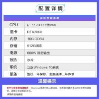 雷神 911黑武士星战版台式电脑电竞游戏台式家庭办公设计电脑主机 lntel 酷睿i7-11700处理器 16G 512GB固态 RTX3060 12G显卡 水冷散热 畅玩赛博朋克