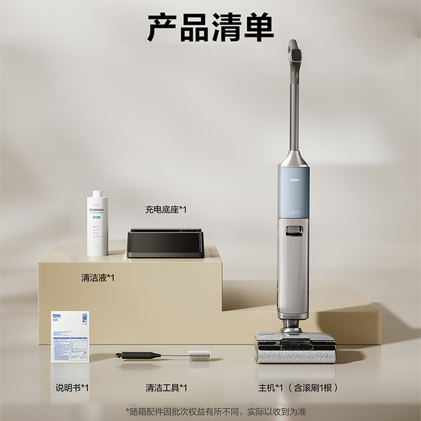 海尔(Haier) 洗地机追光净界大师MAX顶配100℃真沸水煮洗吸拖一体机清洁家用 RHXW-H200 旗舰顶配高清大图