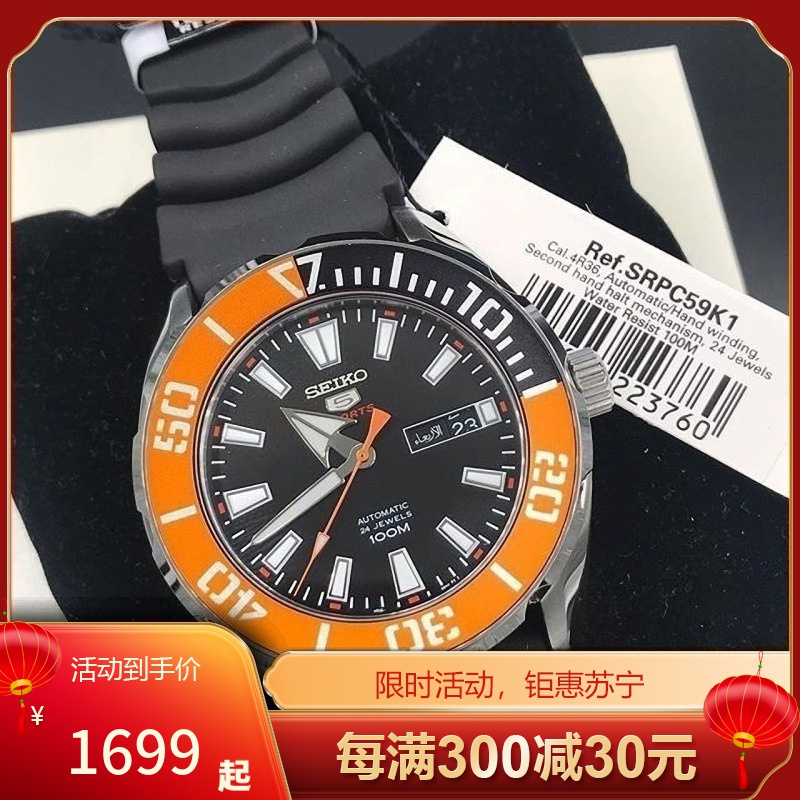 精工seiko男表橙水鬼机械双日历潜水表休闲时尚钢带男士手表机械表男