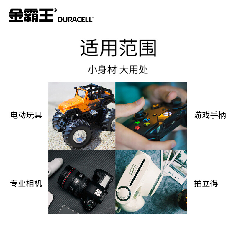 金霸王(Duracell) M3超能量碱性电池7号AAA干电池4粒装 适用于体重秤血糖仪血压计遥控器电动玩具美容仪