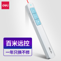 得力(deli)2808P 激光笔 100m 激光投影笔 PPT课件翻页笔 无线演示器 红光 蓝色