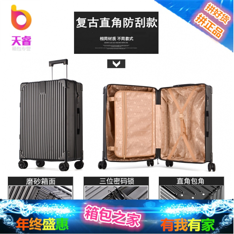 直角行李箱女20旅行箱复古拉杆箱万向轮24学生密码箱皮箱子28寸男