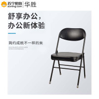 华胜(HUASHENG)电镀折叠椅 GF-005 黑色(1.2管壁)(Z)