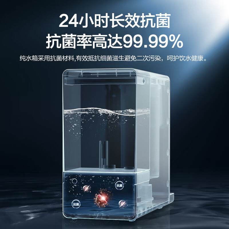 美的(Midea)白泽台式加热净水器净饮机饮水机家用即热式直饮机净饮一体机智控RO反渗透免安装JR2182T-RO