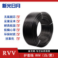 新光日月聚氯乙烯绝缘软电线电缆护套线 RVV（白/黑）（3芯）0.75平方/每米