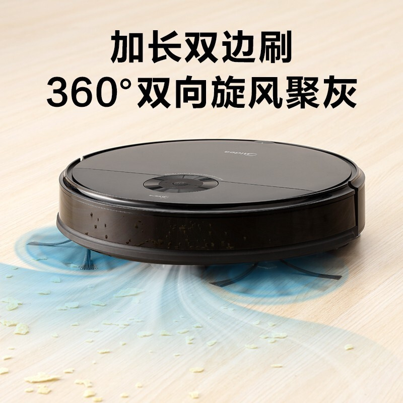 美的(Midea)扫地机器人扫拖一体吸尘器家用全自动大吸力智能拖地机器人i50Pro 曜石黑