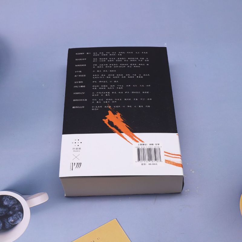 [正版]书店后的言者(为了保罗&middot;策兰)/拜德雅卡戎文丛 雅克&middot;德里达著 外国文学-各国文学高清大图