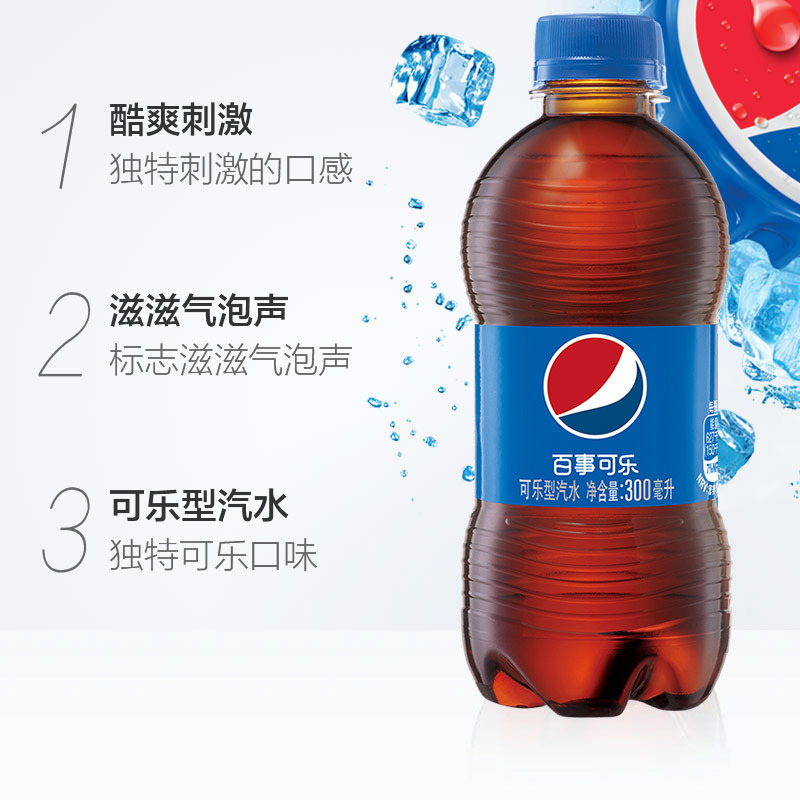 百事可乐300ml*6瓶碳酸饮料经典口味可乐气泡小瓶装汽水苏宁宜品推荐高清大图