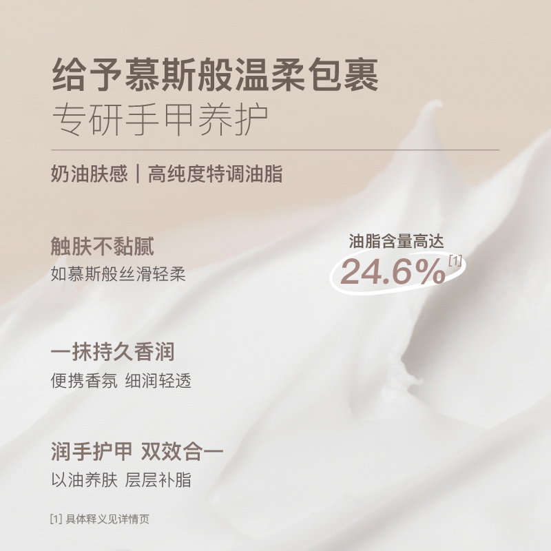 chillmore且悠 香氛手甲精华霜(森林长椅) 60ml高清大图