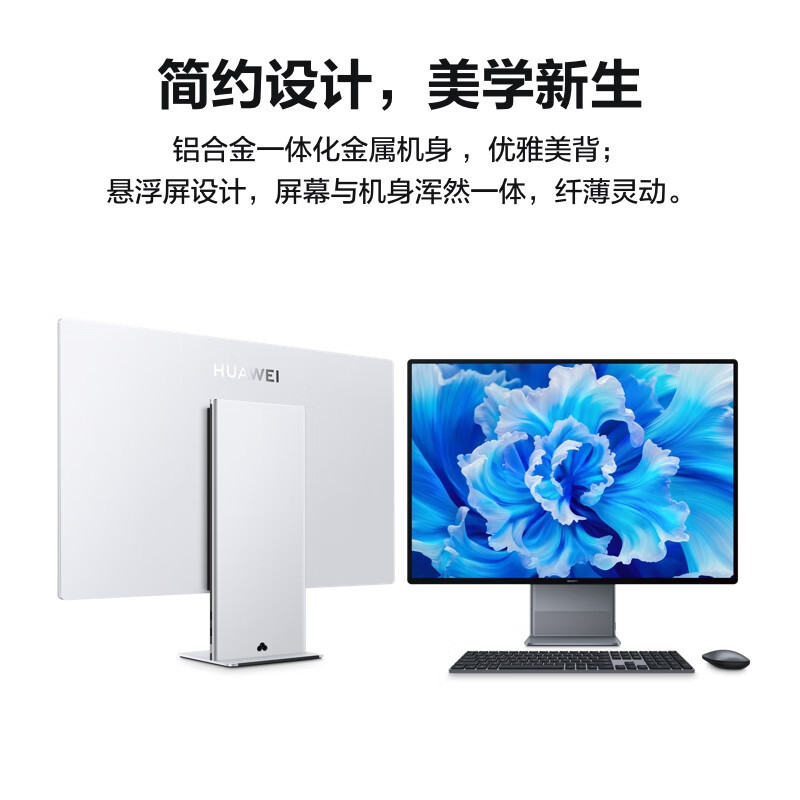华为(HUAWEI)MateStation X 28.2英寸4K触控一体机电脑i9-12900H/16G/1T固态深空灰