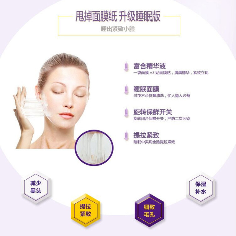 Mediheal 美迪惠尔 E.G.T 营养弹性 睡眠面膜膏 15ml/片 营养滋润 可莱丝面膜