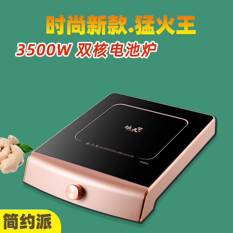 灶天下 X25足功率3500W 一箱6台