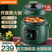 苏泊尔(SUPOR)电压力锅 智能迷你电压力锅 一键旋钮控制 快火慢炖 SY-18YA9061 1.8L高压锅