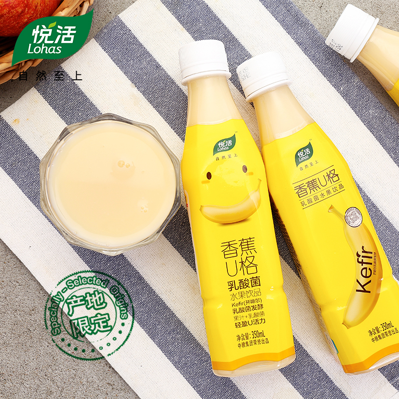[中粮出品]悦活香蕉U格乳酸菌果汁饮品350ml 新老包装随机发