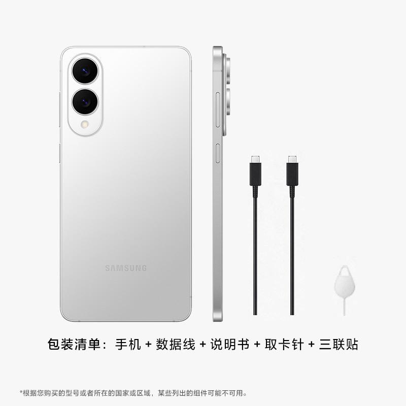 [全新]三星Galaxy S25 Edge 12GB+512GB 钛蓝 2亿像素影像 骁龙8至尊版 5G AI手机高清大图