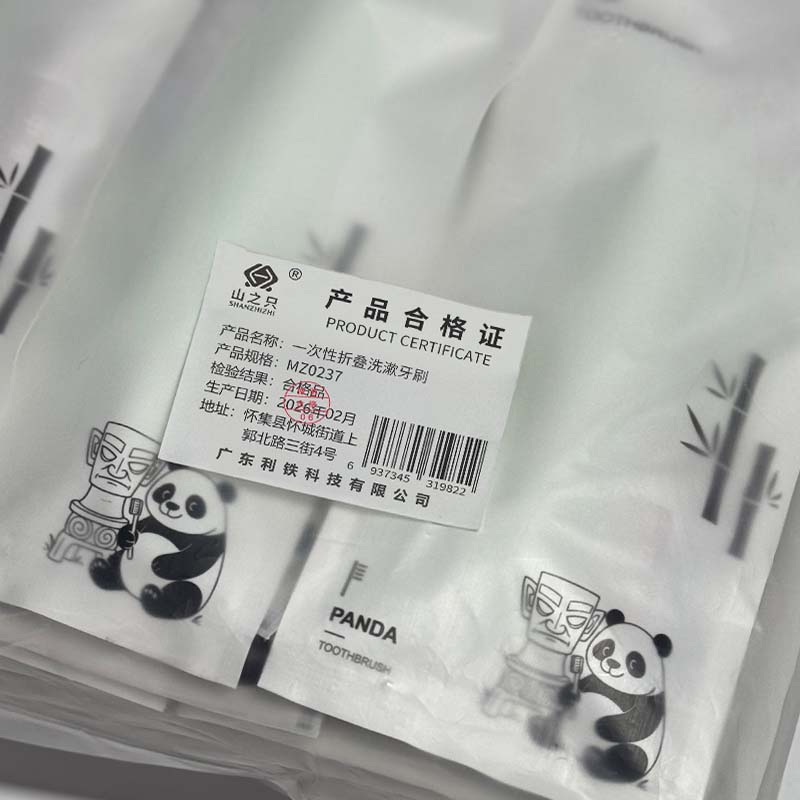 山之只 一次性折叠洗漱牙刷 MZ0237 包高清大图