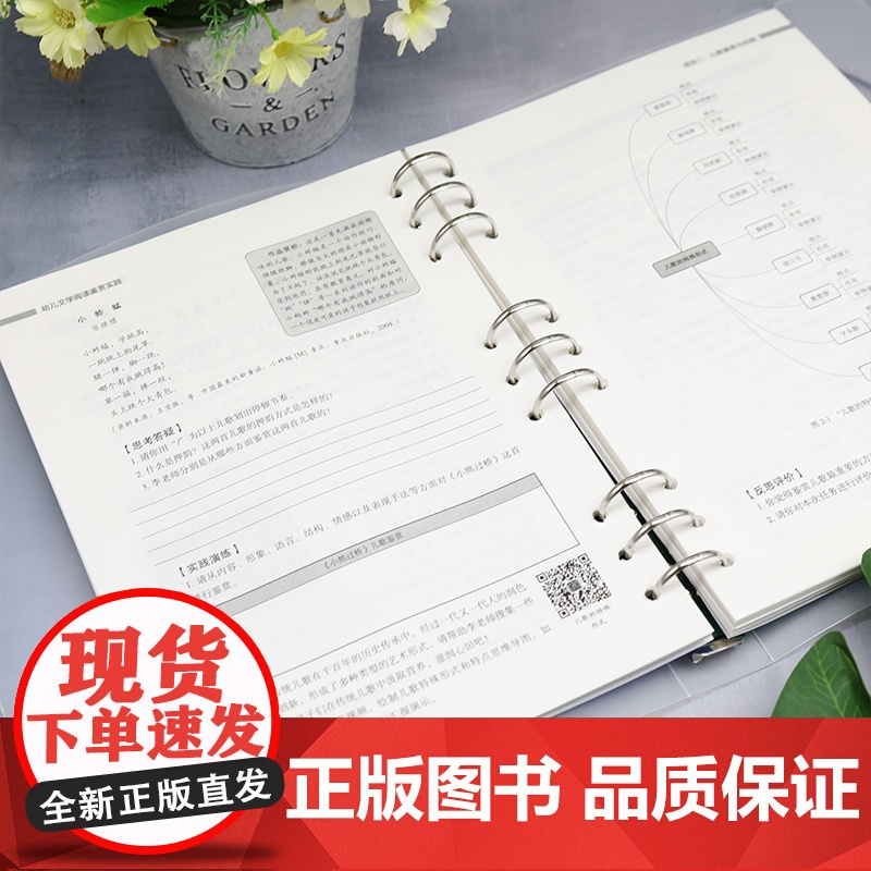 清华正版 幼儿文学阅读鉴赏实践 张潺,刘芳,田丽红 清华大学出版社 学前教育-阅读课-高等学校-教材高清大图
