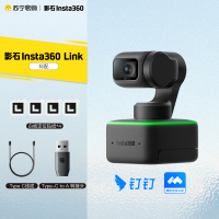 影石Insta360 Link 4K云台智能摄像头高清直播电脑会议