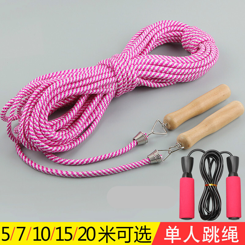 益丰222长绳跳大绳长跳绳多人跳儿童棉麻学生5/7/10米20米集体加粗大绳子