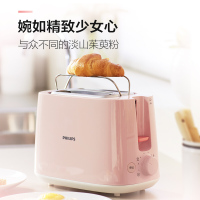 飞利浦(Philips)多士炉 吐司机 HD2584全自动家用烤面包机 内置烘烤架带塑料防尘盖 粉 电热管加热取消按键
