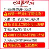 苏泊尔304不锈钢压力锅密封圈 胶圈 原厂正品22CM高压锅配件硅胶圈皮圈 YS22E06