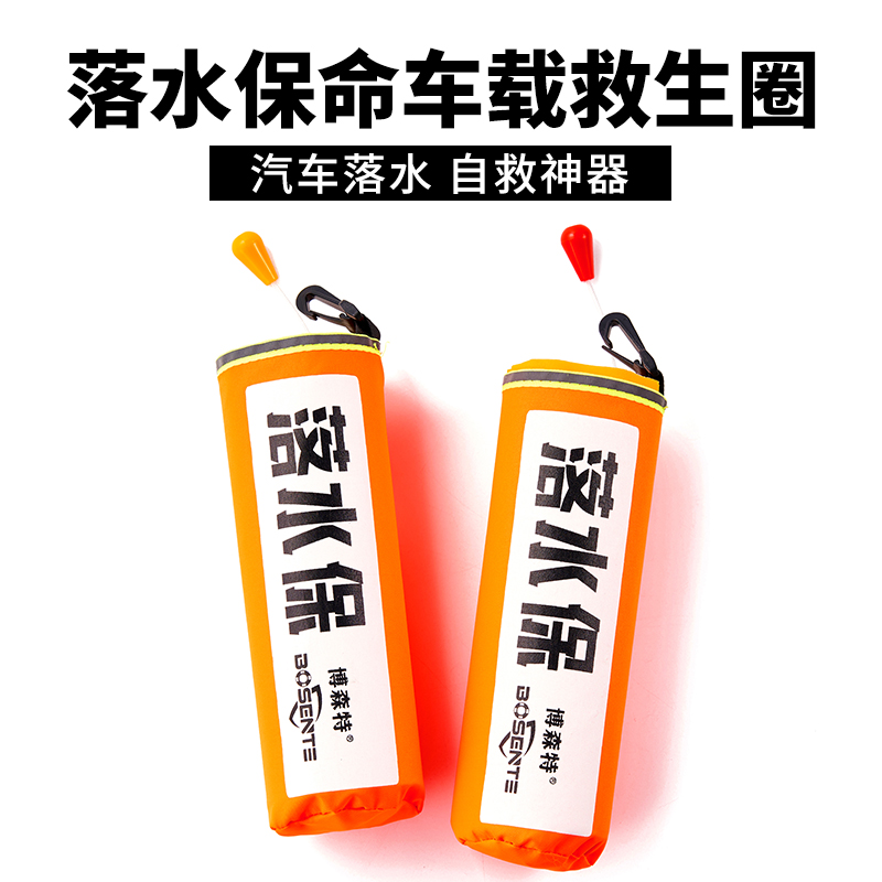 小窝厘落水保自动充气带破窗器带锤汽车救生圈二代升级【自动款】自带钨钢锤送绳