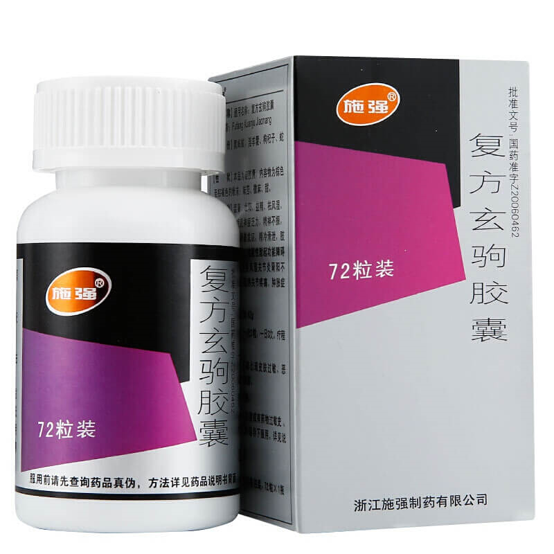 施强 复方玄驹胶囊 0.42g*72粒/盒胶囊剂男科用药官方旗舰店正品高清大图