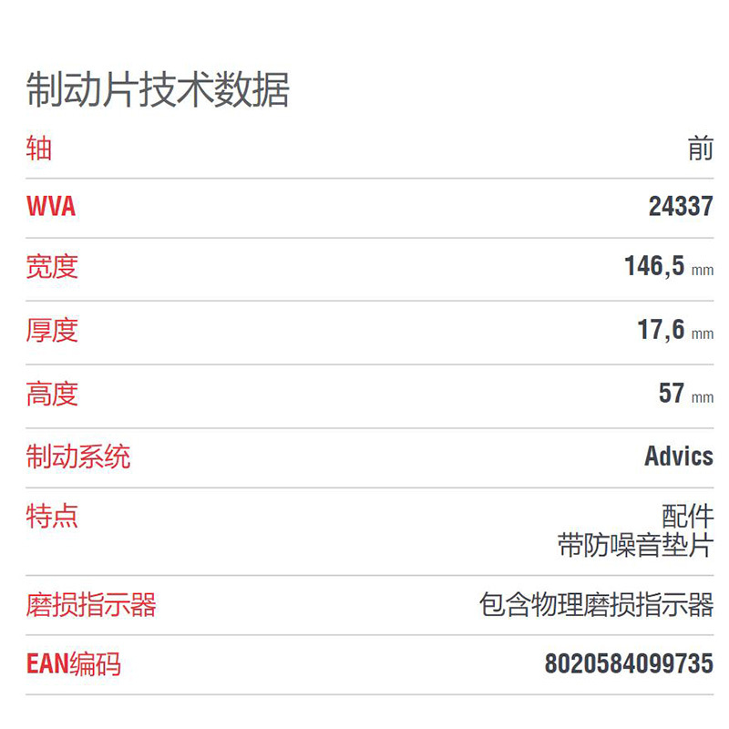 布雷博(brembo)前刹车片.陶瓷P83071N适用于一汽RAV4,逸致