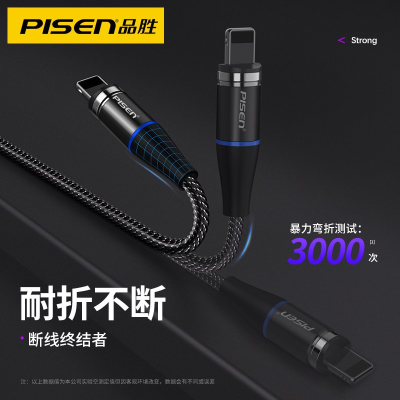 品胜磁吸数据线磁铁充电线器强磁力磁性吸头手机快充type-c|炫酷蓝1米[安卓专用款]强劲磁吸☆提速99%