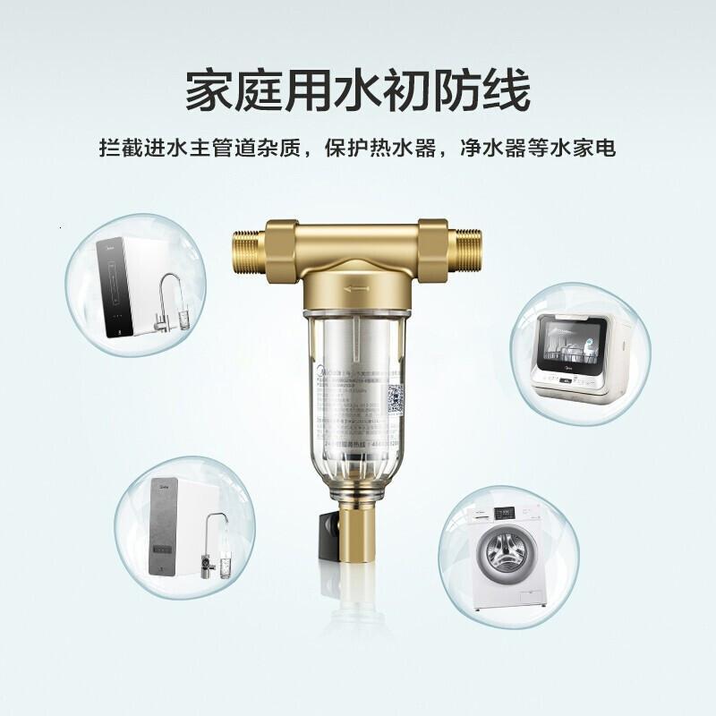 美的 Midea 全屋净热套装 智能家电净水器 J400s升级版+前置-9过滤器+管线机907A