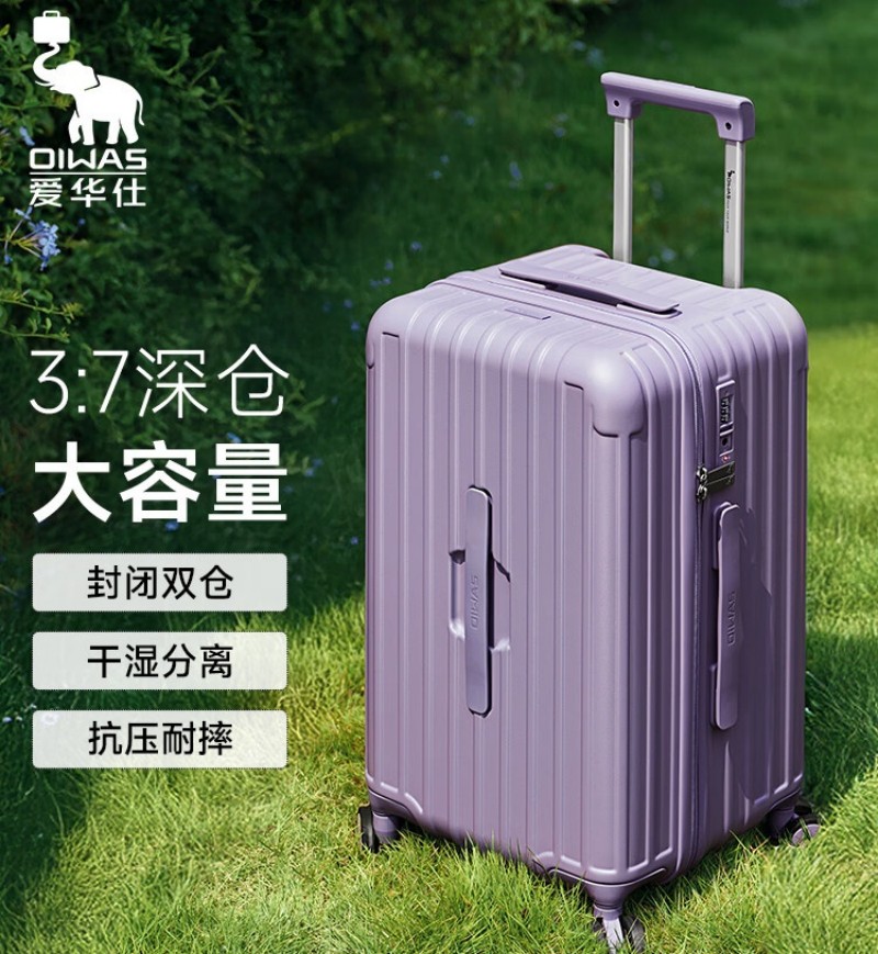 爱华仕 拉杆箱73.1L紫色OCX6783-24/个