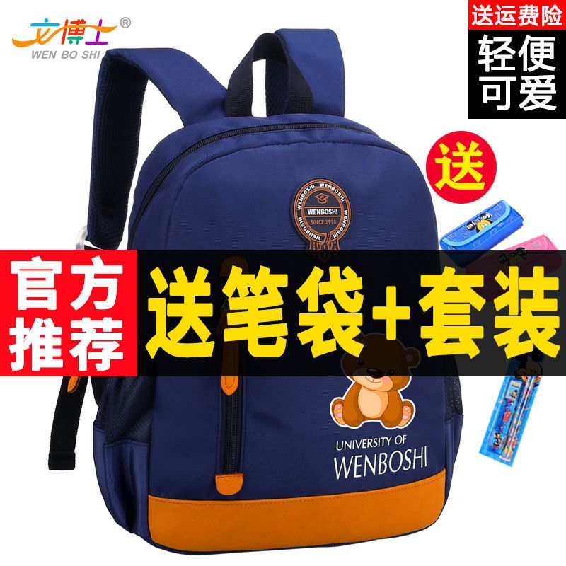 宝蓝色/无赠品 幼儿园书包男女宝宝1-3-6周岁男童小熊可爱卡通男孩4-5岁儿童背包