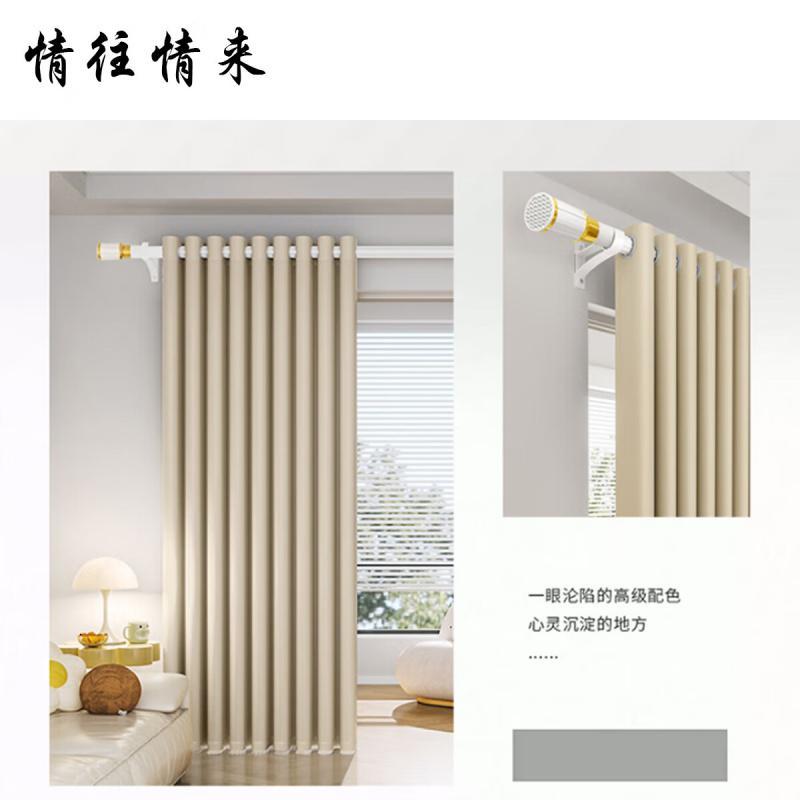 情往情来 QWQL-L001 棉麻 1.8m*1m免打孔安装带杆遮光 窗帘 (计价单位:米) 奶茶色