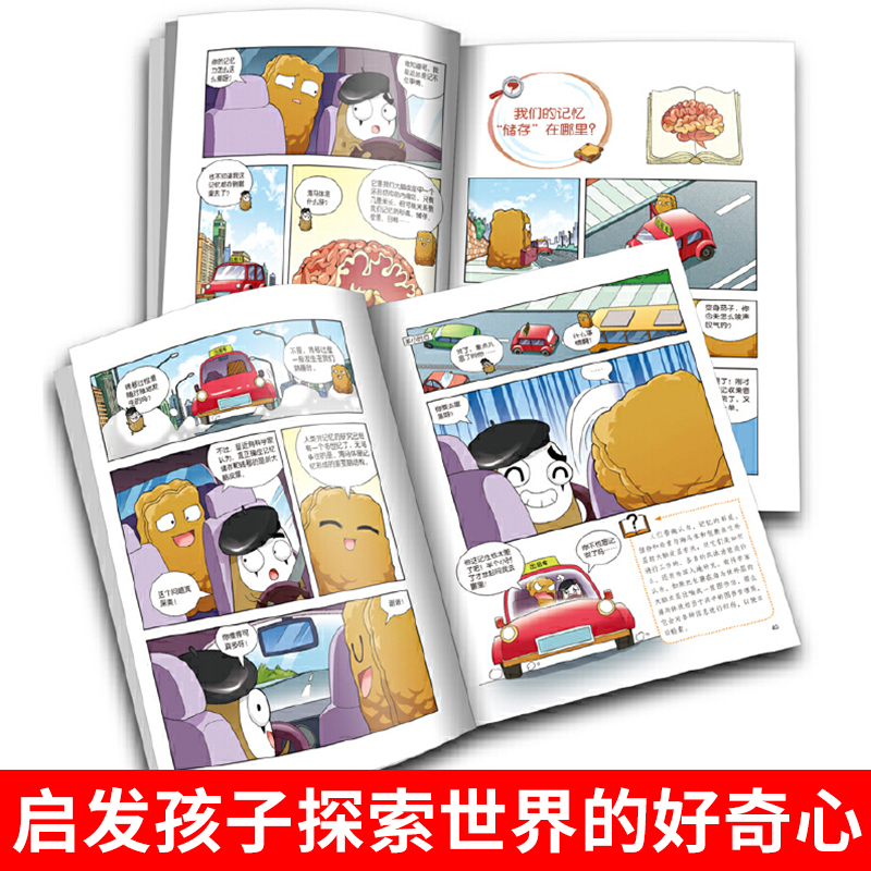 [全套8册]植物大战僵尸2未解之谜 [正版]植物大战僵尸2未解之谜全套8册·太空未解之谜漫画书儿童6-8-10-12岁小高清大图