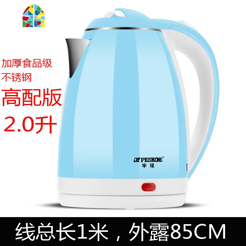 封后型电水水壶烧水壶家用热水壶自动断电水壶保温一体恒温茶快壶 FENG 2升蓝色304经典款1米线 2L(含)-3L(不