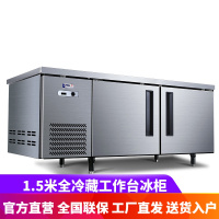 星星(XINGX)TC-258Y 1.5米冷藏工作台冷冻冰柜冰箱商用大容量厨房平面保鲜柜水吧操作台