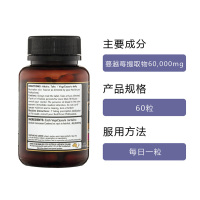 Go Healthy 高之源 GO黑金蔓越莓60000MG 60粒