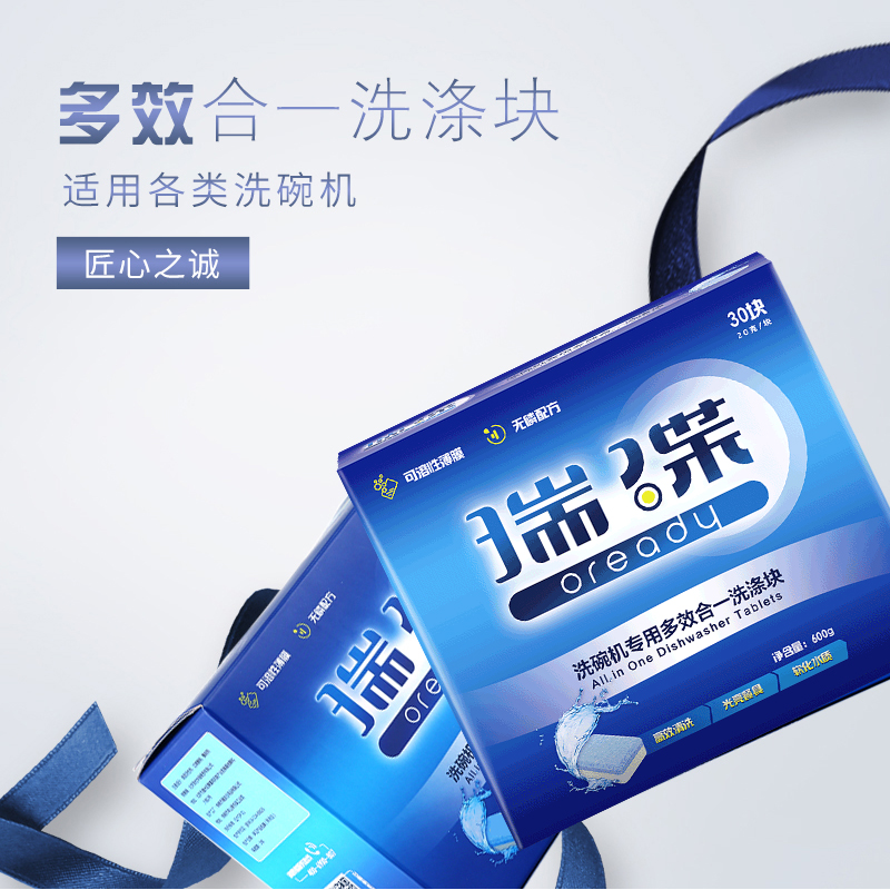 瑞碟 洗碗机 专用 多效合一 洗涤块 600g(30块*20g)高清大图