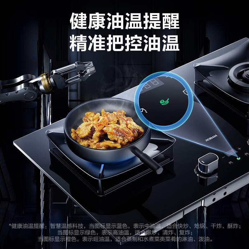 老板(Robam)[推荐51B0AS高配灶]5.2kW定时+防干烧68%热效率灶具带熄火保护51B0A(天然气)高清大图