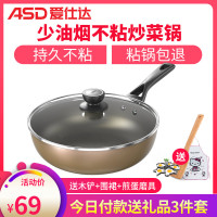 爱仕达（ASD）锅炒锅不粘锅家用炒菜锅28CM麦饭石色平底煤气灶专用锅子少烟不沾燃气适用锅具煎炒锅小JL28G2WG-K