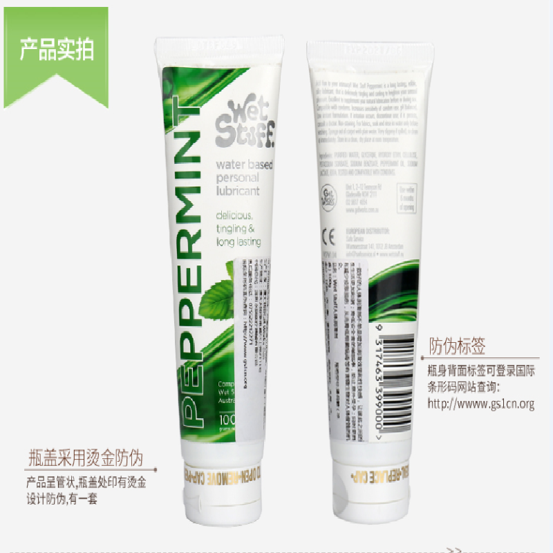 苏小嘿 可舔食水溶性人体润滑剂 薄荷味100g 苏宁宜品 可舔食水溶性人体润滑剂 薄荷味100g