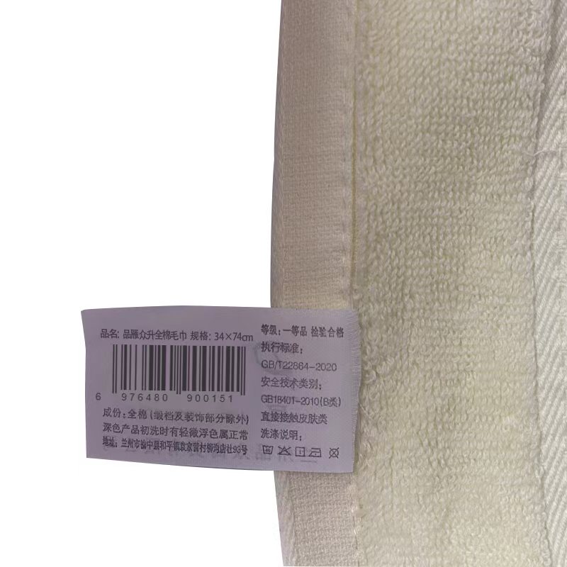 品雁众升 纯色面巾 34cm*75cm 条高清大图