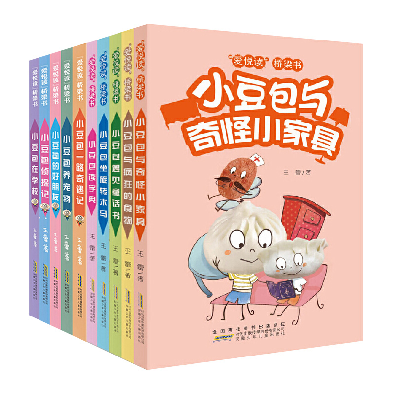 小豆包养宠物 [正版]全套10册爱悦读桥梁书 小豆包系列6-7-8-9-10岁儿童文学读物漫画绘本一二三年级上学记我爱阅