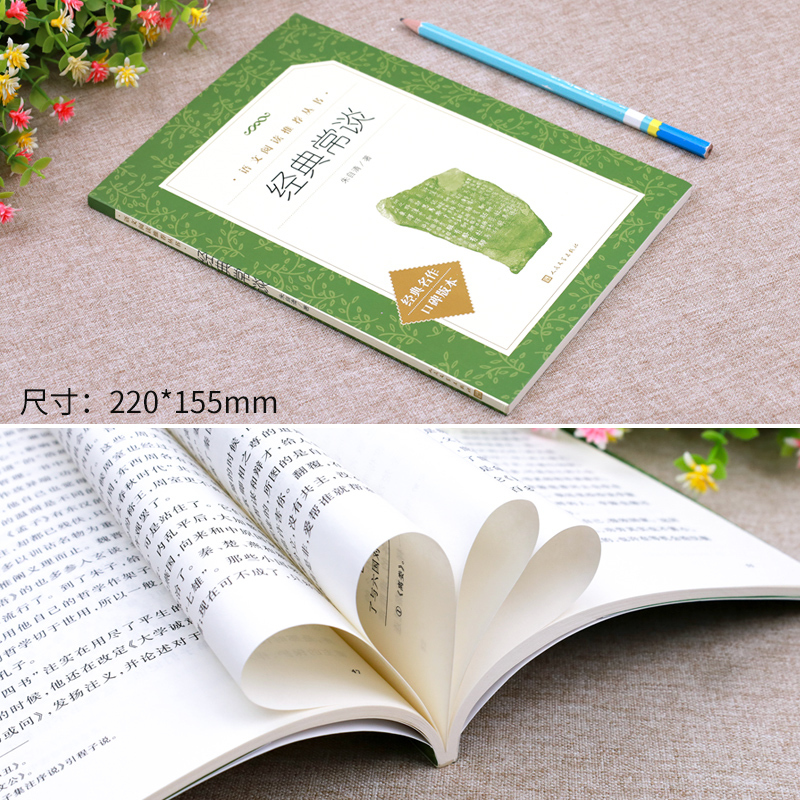 普希金诗选 [正版]经典常谈初中名著长谈朱自清八年级下册必读课外书经典金典老师的青少年自主阅读七八九年级无删减口碑读物