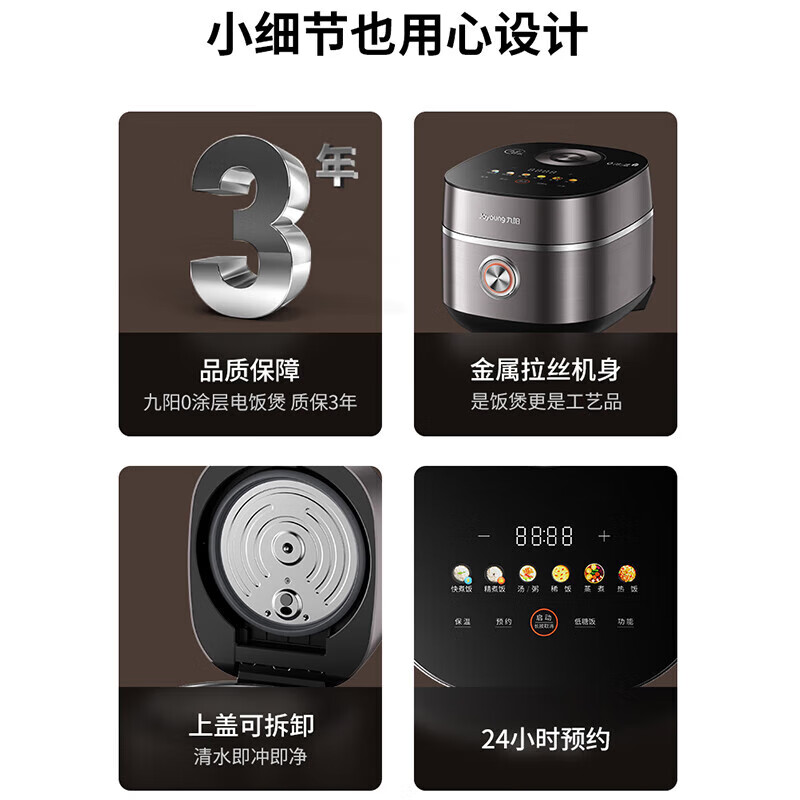 九阳 0涂层电饭煲40N10高清大图