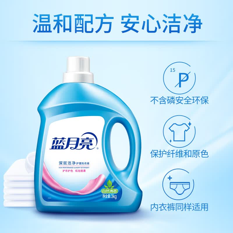 蓝月亮 深层洁净护理洗衣液 自然清香 3kg/瓶 强效去污高清大图