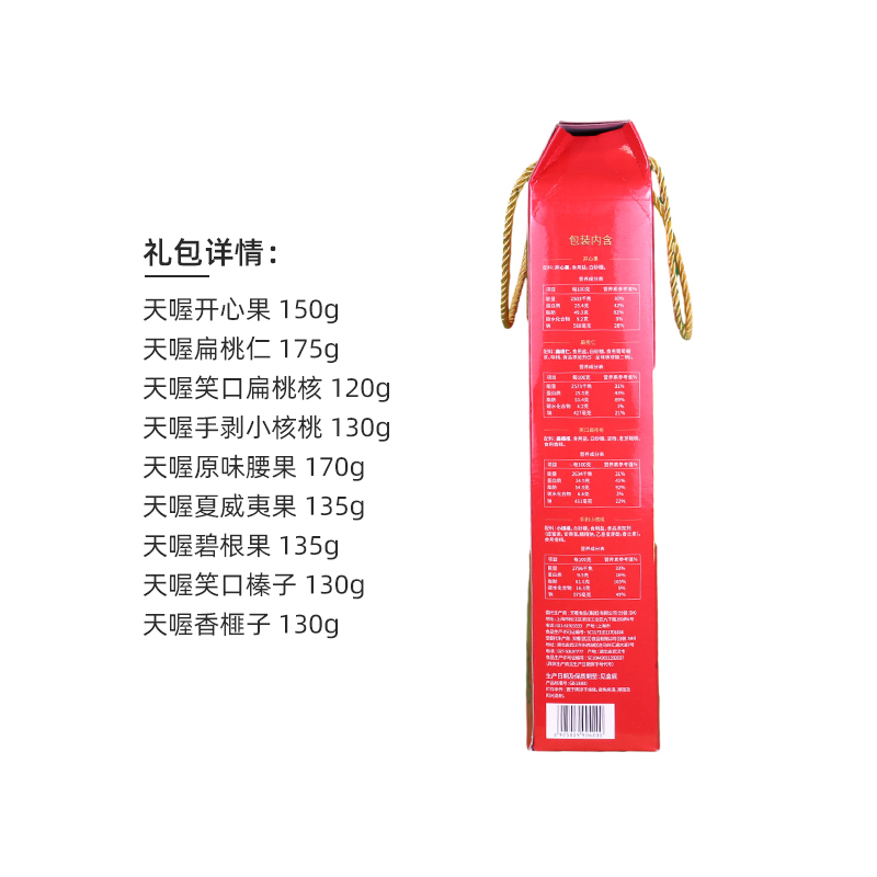 天喔金标礼盒1.275kg